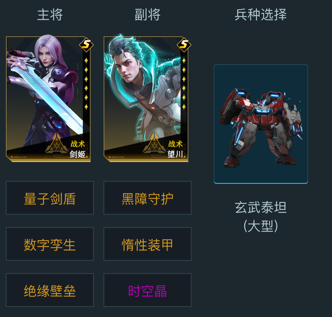 大神攻略丨S4赛季顶尖队伍搭配攻略，配队方式与实战技巧讲解