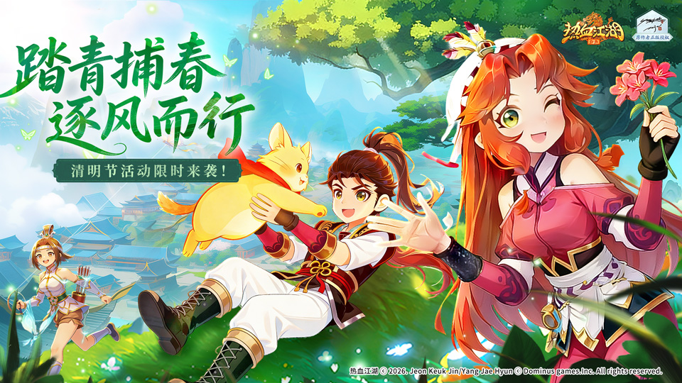 《活动预告》春日游：‌踏青捕春·逐风而行