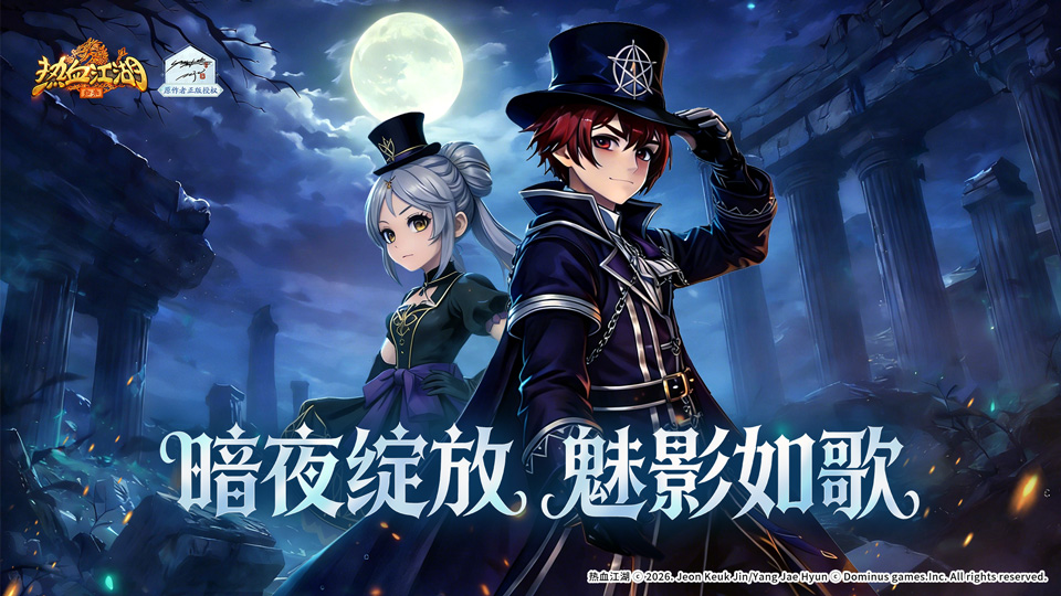 【墨影圣衣·永夜血咒】叛逆战神着璀璨圣衣，共闯暗黑古堡