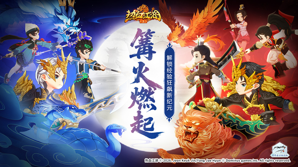 【‌篝火】燃起，解锁经验狂飙新纪元