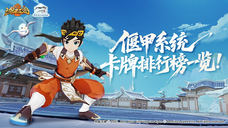 从夯到拉！偃甲系统卡牌排行榜