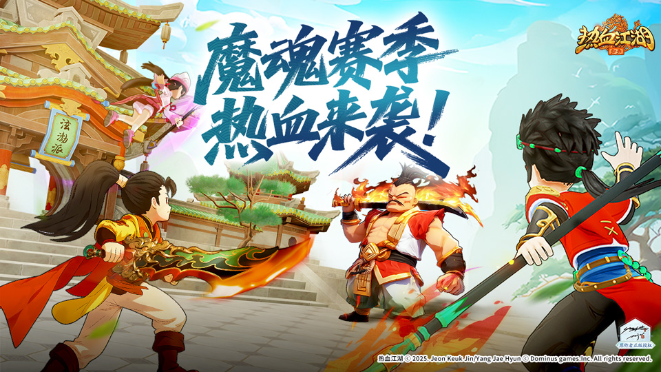 「赛季开启｜全新赛季玩法与养成系统详解」