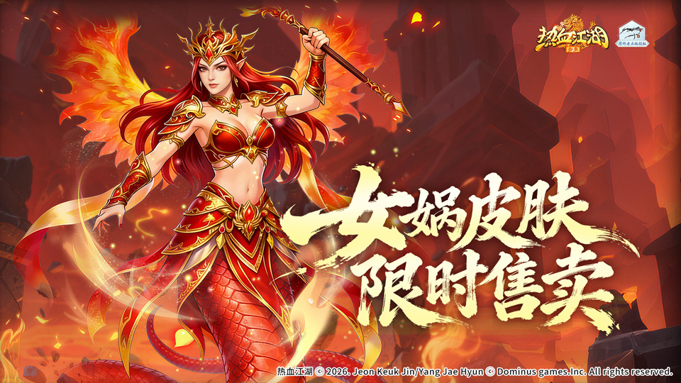 《活动预告》彩石补天·偃翼聚能