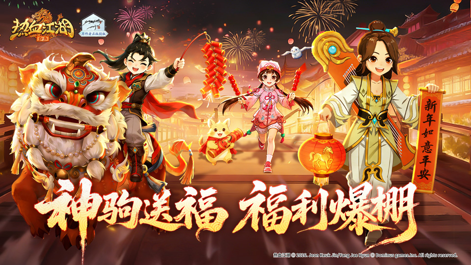福丹迎春，登录即领惊喜礼包！