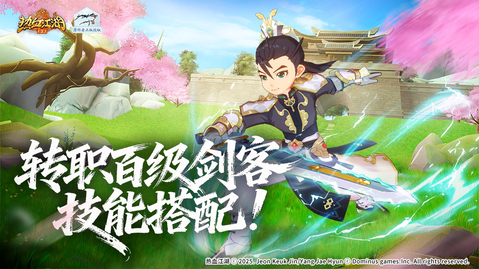 别错过！转职百级剑客技能搭配看我！