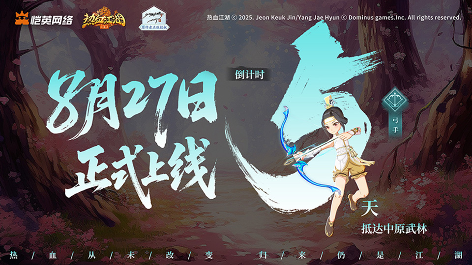 【有奖活动】倒计时5天！江湖焕新颜，美术全面升级，签到就送强力橙宠！