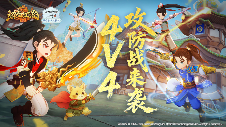 《活动预告》战队同心，人在，塔在！