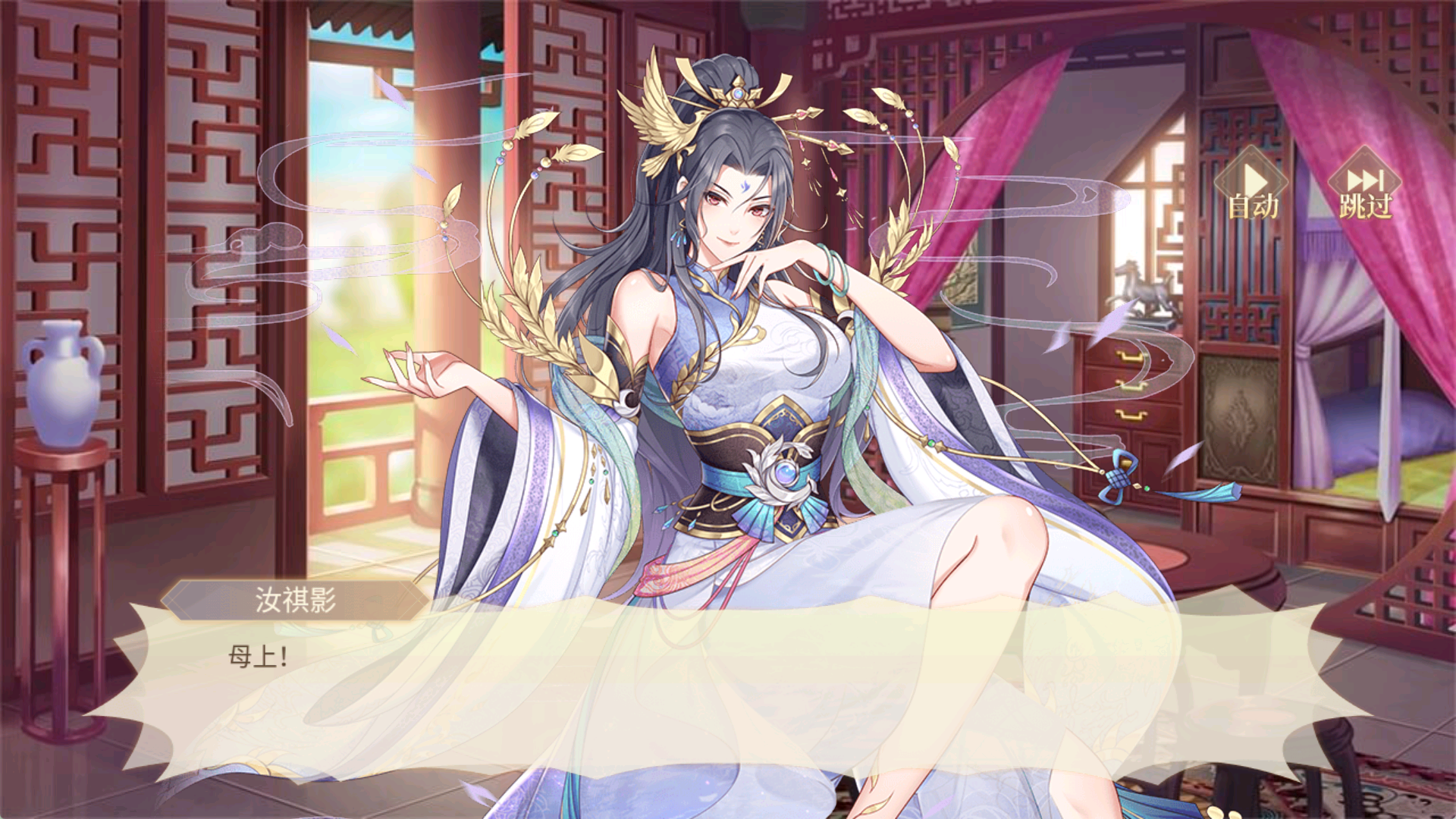 《青鸾繁华录》——古风女性向手游，多维剧情体验！