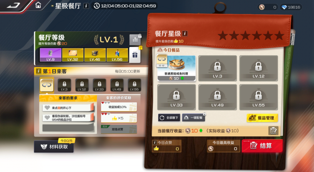 桂味爆棚！25S8巅味食旅赛季今日开启，和小可一起解锁山水赛道！