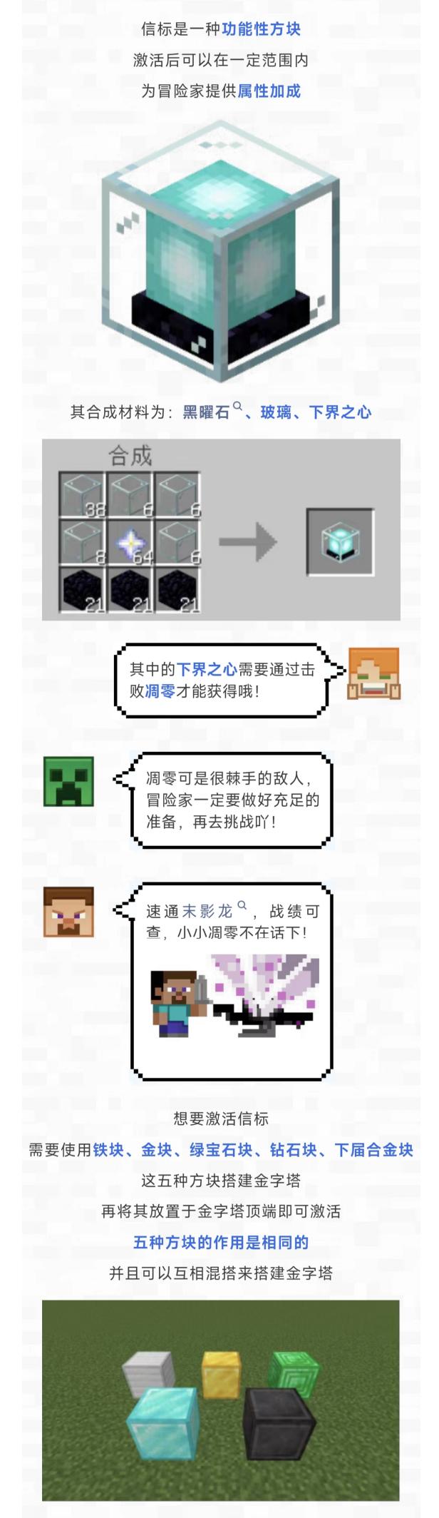 信标的神奇小妙用，你学废了吗？