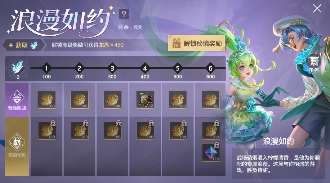 游戏五日谈：曙光英雄狂欢五周年活动开启，双11福袋限时开售