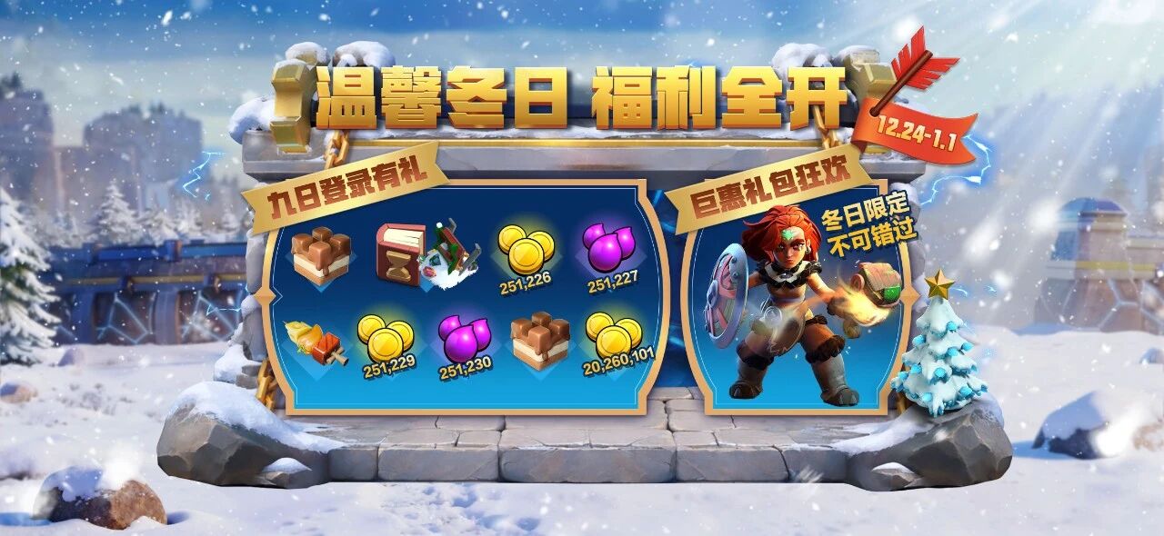 首领们，圣诞快乐！