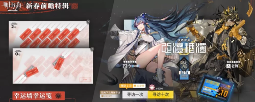 2022春节福利汇总 获取海量合成玉 登陆直接解锁十连抽