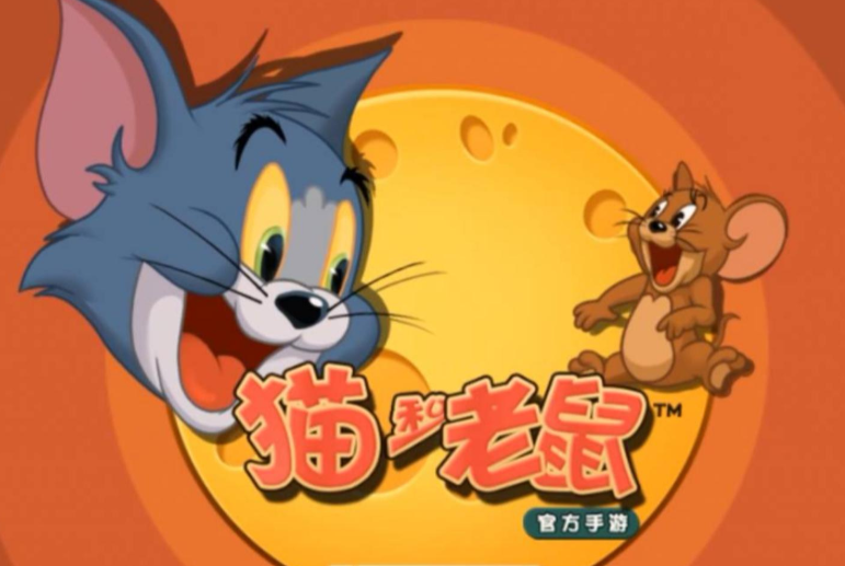 《猫和老鼠手游》游戏的还原程度你满意吗？