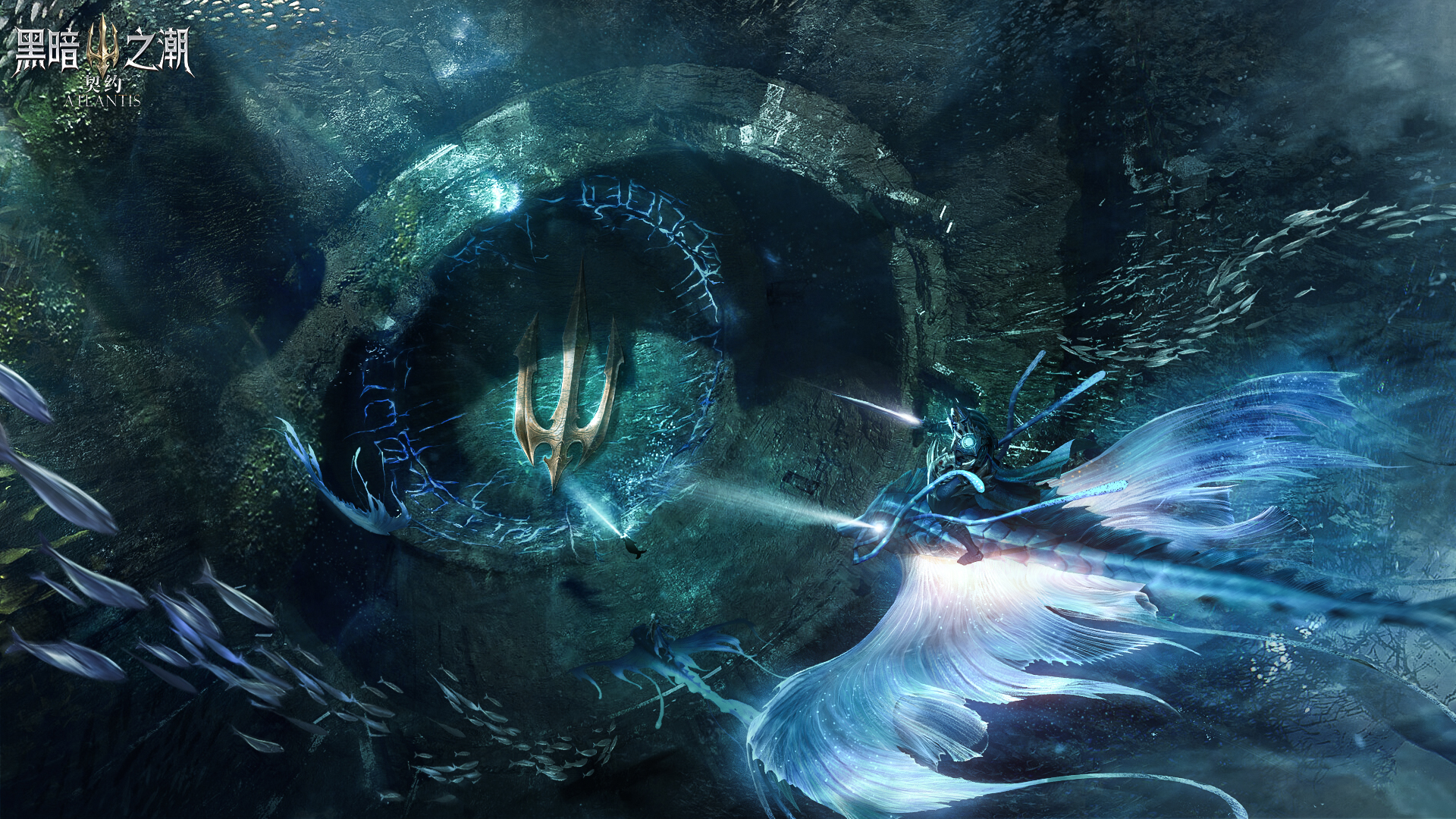 飞翼详解 《黑暗之潮：契约》 掠过海底要拉风也要强大