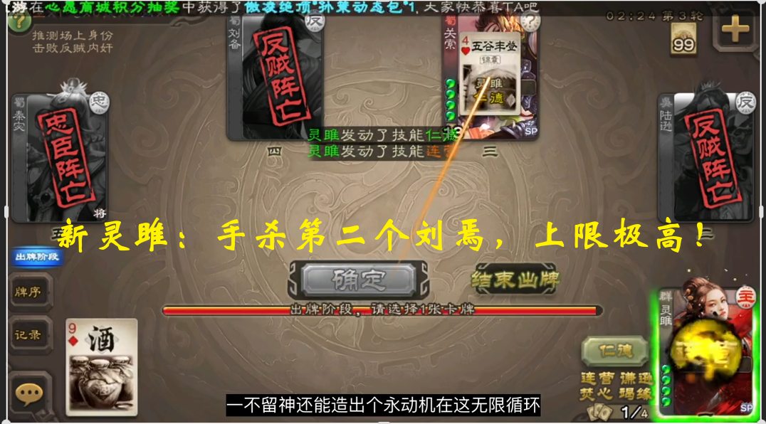 新灵雎：手杀第二个刘焉，上限极高！