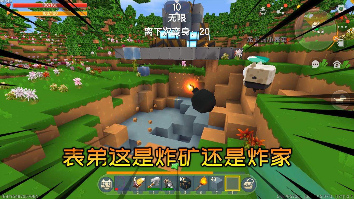 迷你世界：72变生存5，变爆爆蛋坑了自己，表弟开始炸矿生存