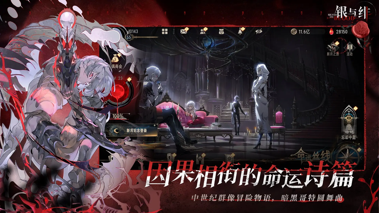 《银与绯》6月26日公测！白送京东卡+绝美周边大礼包