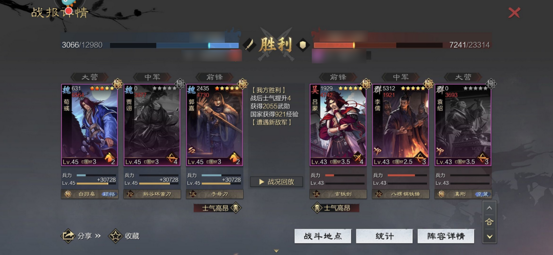演武110次，论率土玩家有多执着