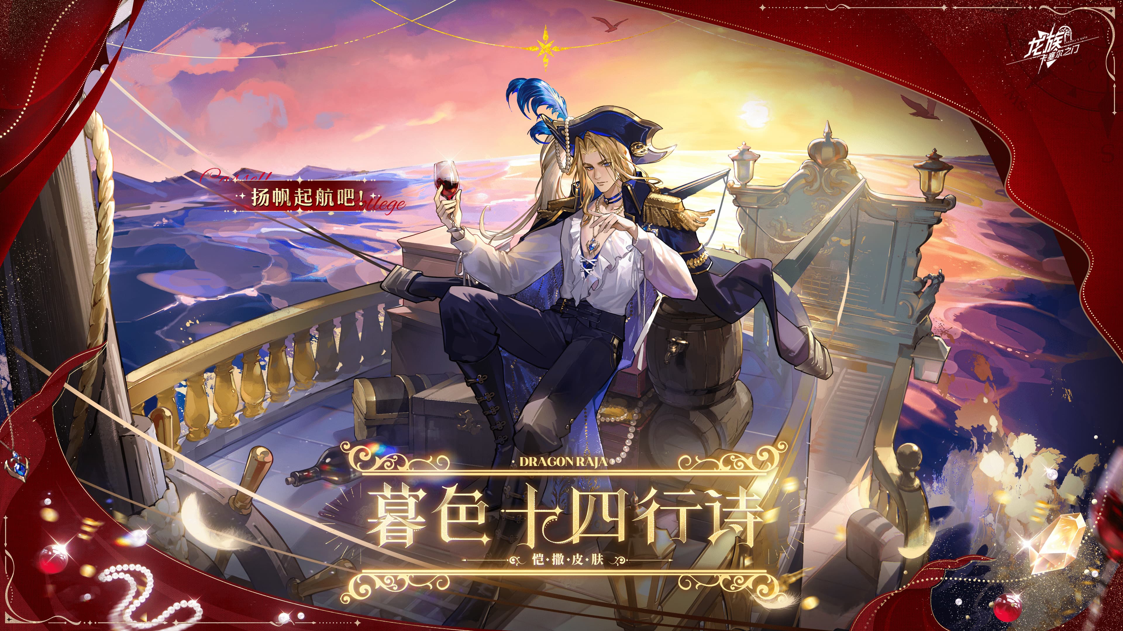 学院风尚｜恺撒 · 暮色十四行诗