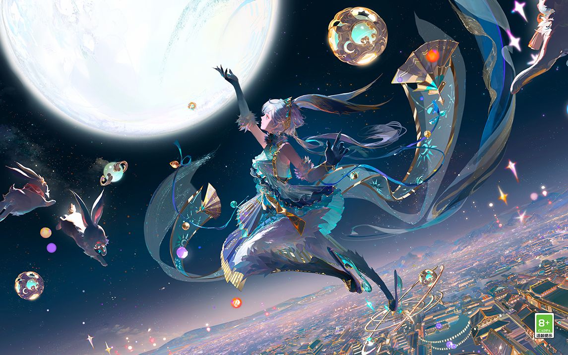 ☆邀星共舞，揽月游空☆