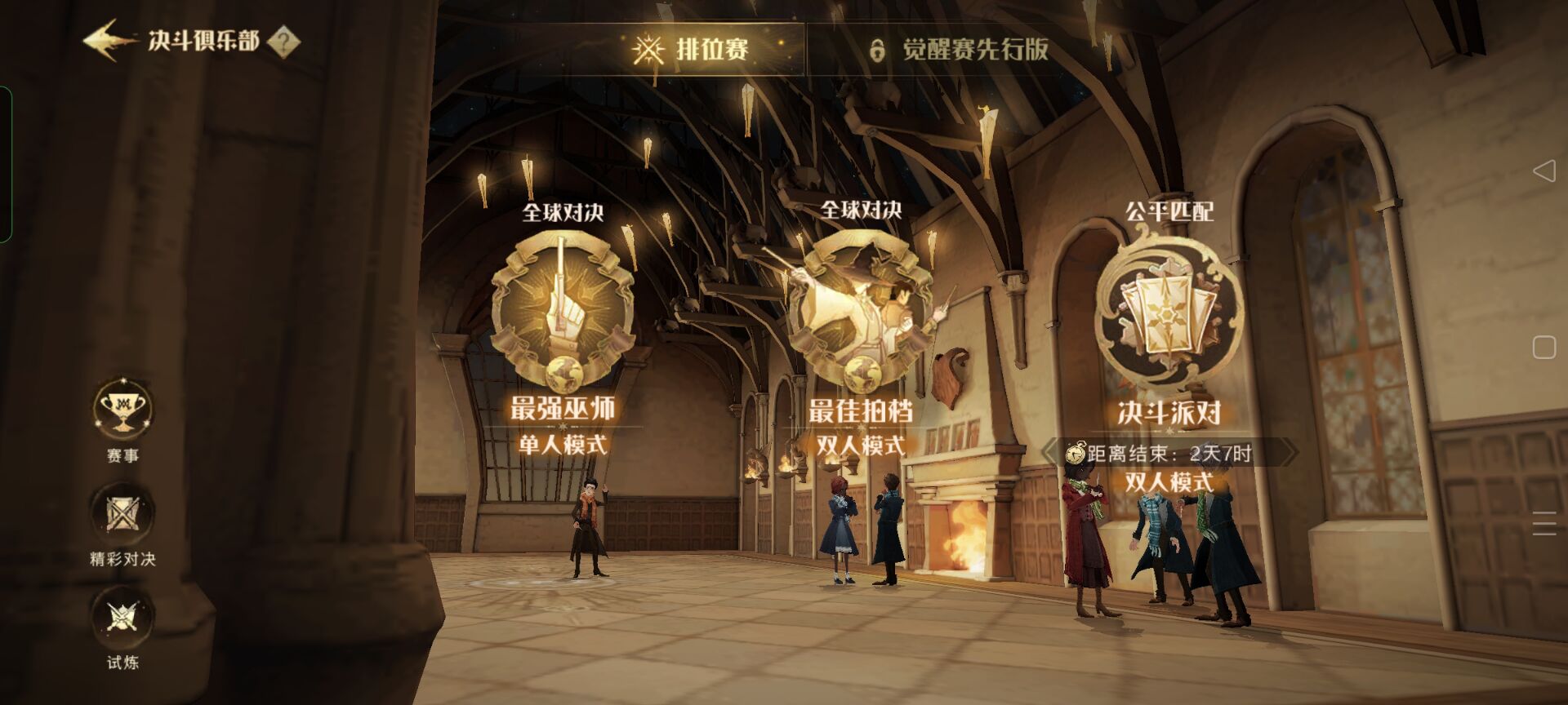 下列攻打模式中