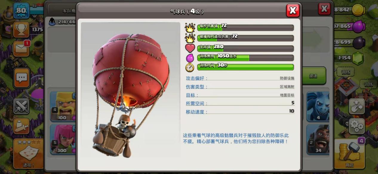  部落冲突：浅析“雷龙的基础教学”第一弹