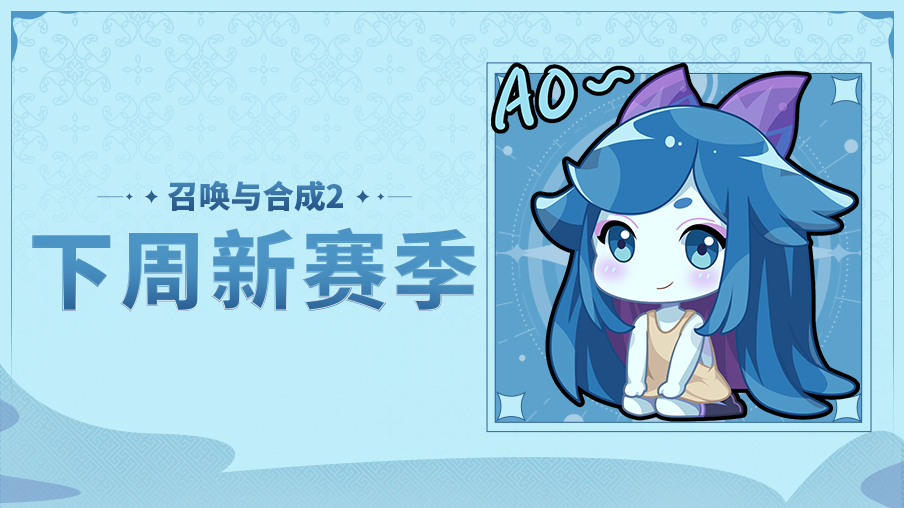 【资讯】快速模式新地图开放，农场双人快速来袭！