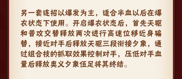 【新忍爆料】红色再续高燃青春，迈特凯「死门」登场！