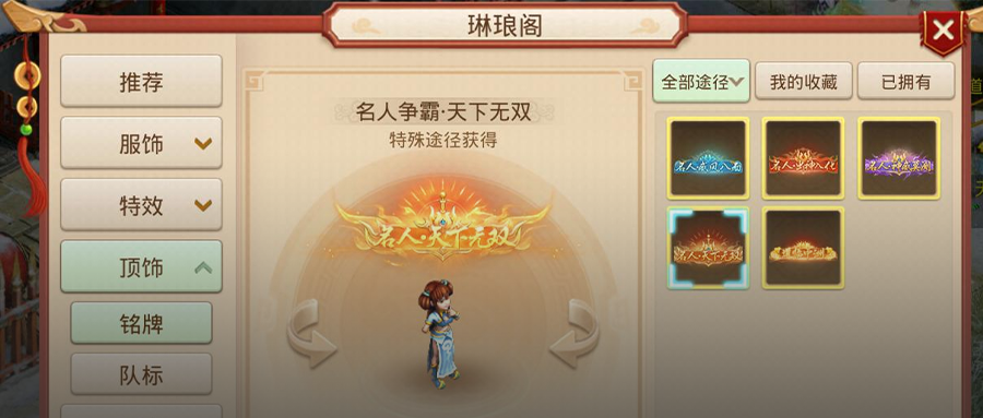 名人争霸赛变得更帅了？带上这个动态铭牌超拉风！
