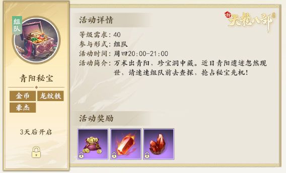 称霸同门趁现在！门派比武玩法来袭，谁是门派大师兄？
