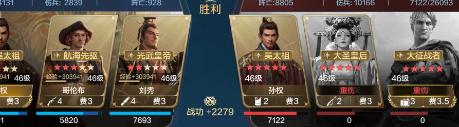 【陨火燃天】孙权哥伦布爆发队推荐