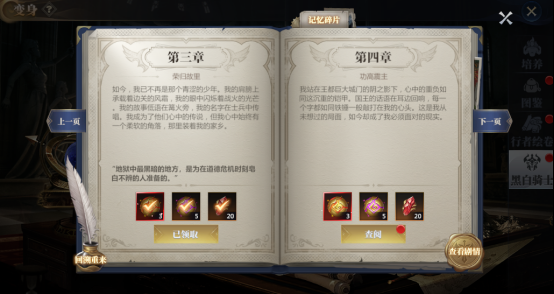 攻略速递丨神圣冲锋飞跃重踏！黑白骑士技能展示，这些养成小技巧你知道吗？内含福利~