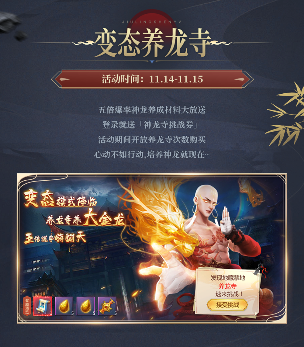 【九灵速报】坐骑福牛龙炮震撼来袭，白素贞与小青冲榜提战！