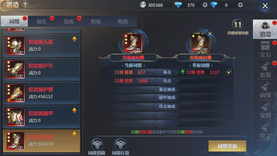 攻略速递丨装备词缀公告太长？课代表小佐拉带你速通全新玩法！内含源火令牌福利~