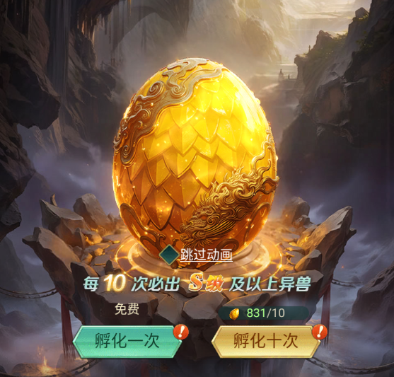 新手攻略｜孵化系统详解，轻松集齐心仪神将！