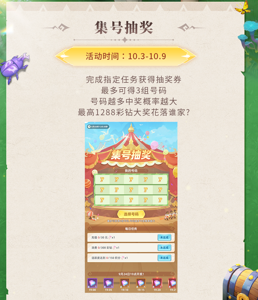 活动预告 | 鳞耀星芒，啸震八荒！神龙化形皓月影龙重磅登场，集号抽奖1288彩钻假期狂欢~