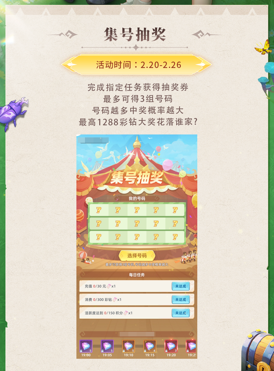 活动预告 | 月华凝影，龙吟破夜！神龙化形皓月影龙静候多时，还有集号抽奖等你赢彩钻~