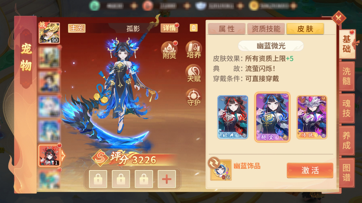 @所有人，你有一只全新宠物类型【司幽】孤影等待查收~