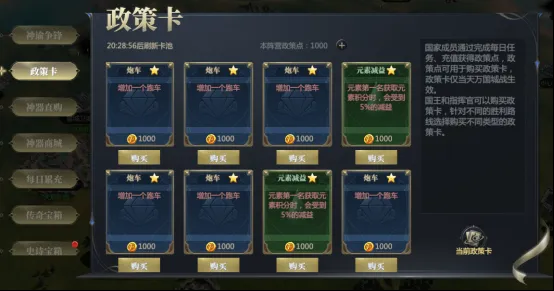 神火攻略丨快把我的歪门炮扛出来！小佐拉带你看神谕争锋政策卡怎么用~内含星钻码！