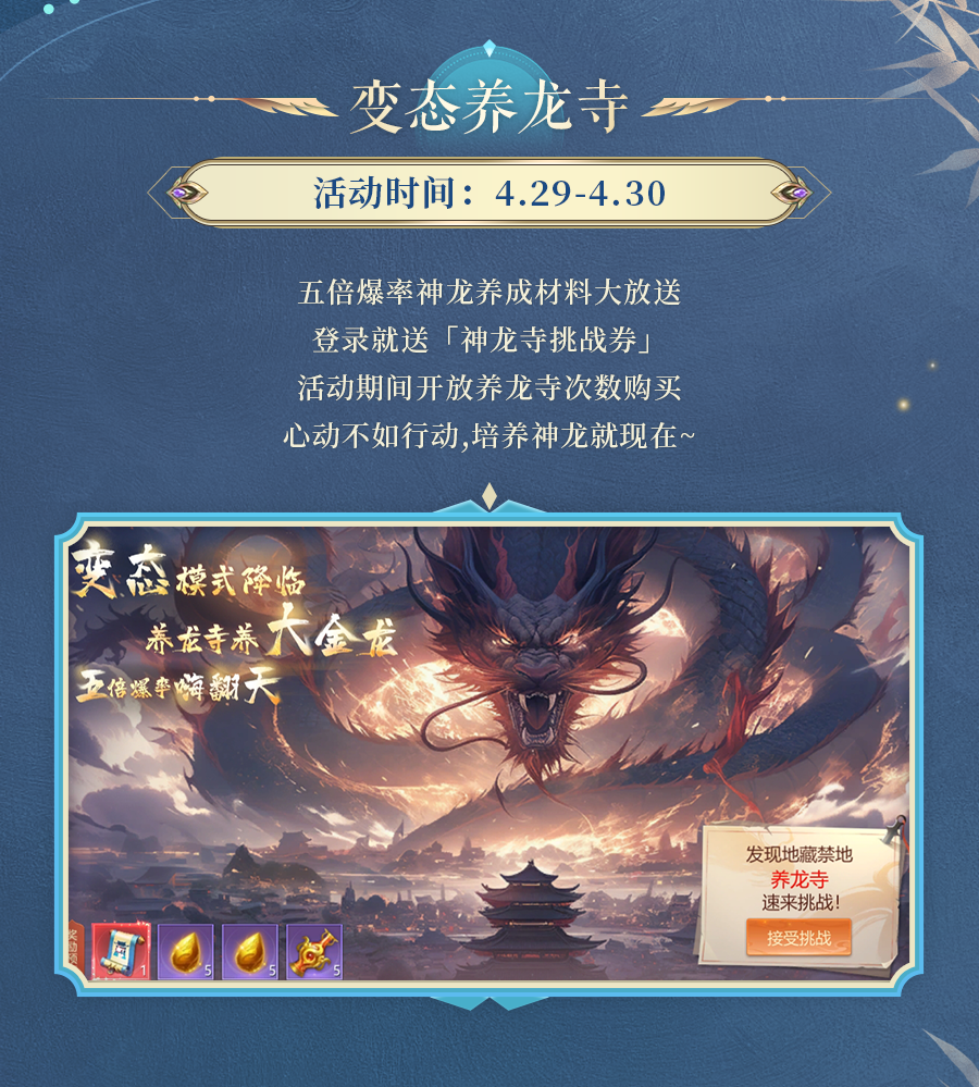 活动预告 | 定闹钟，红包雨全服大派送！还有翅膀冰璃璇翼提战助阵~
