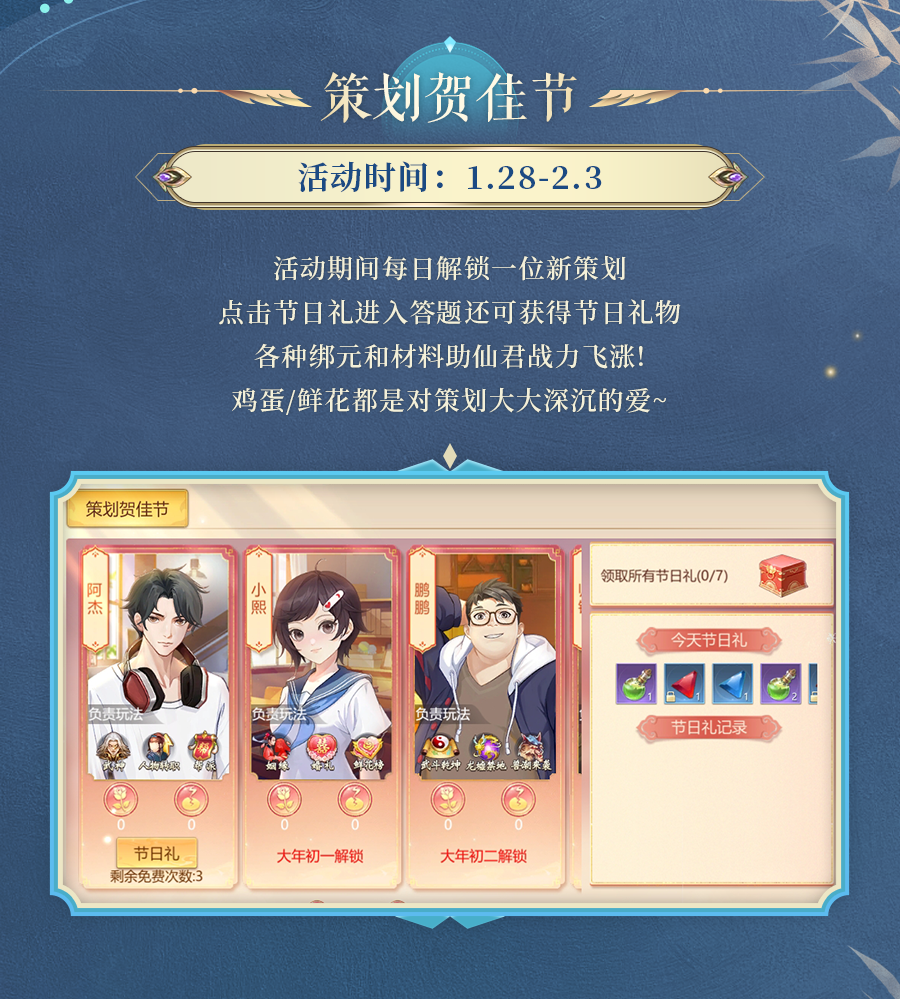新春爆料 | 默契大考验！答题领福利，还有红包雨定时全服大派送~