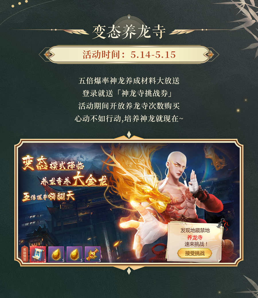 【活动速递】活动预告丨鹊桥传情冲榜自选婚戒礼包甜蜜助力，超值盲盒翅膀释天圣臂重磅登场~