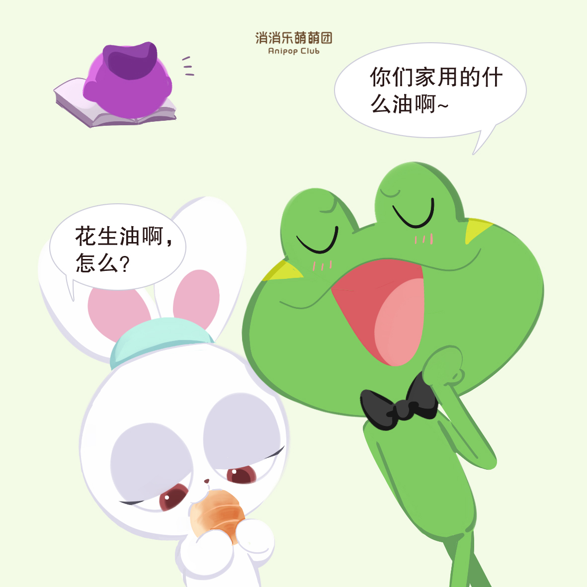 爱逗也这么会说土味情话~