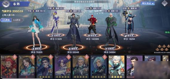 魂师精英赛阵容图文教程