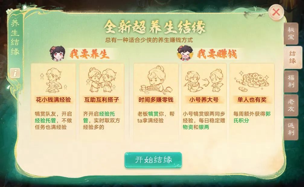 616盛夏狂欢季来袭！暑期首个养生大服【逍遥·清风】今日开启预约