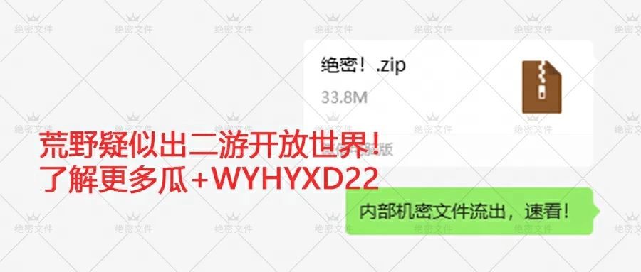 有 内 鬼！