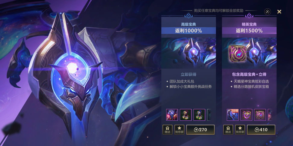 游戏五日谈：英雄联盟手游全新小小宝典来袭，阿木木皮肤免费领