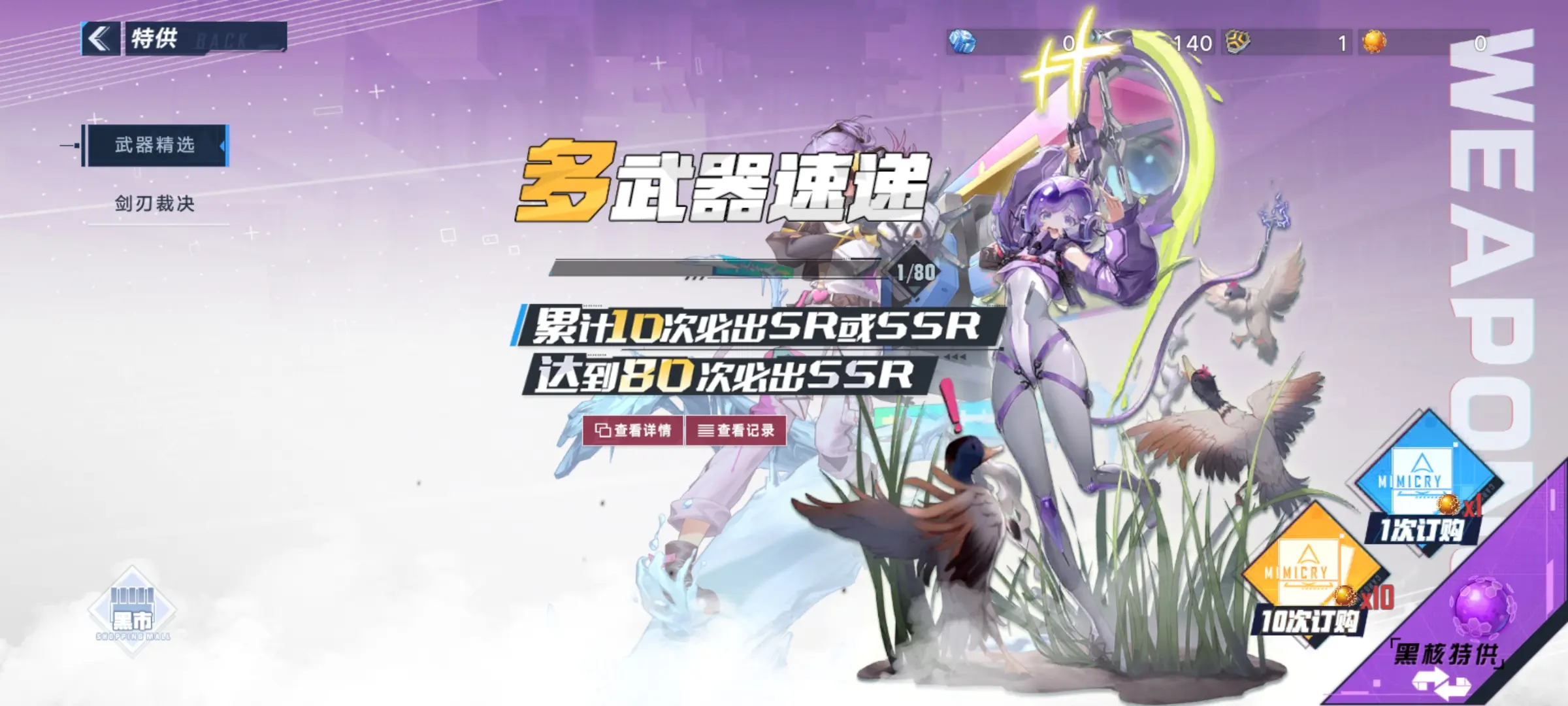 #我的幻塔日记 拟态系统开启，呼尼啦魔仙变！