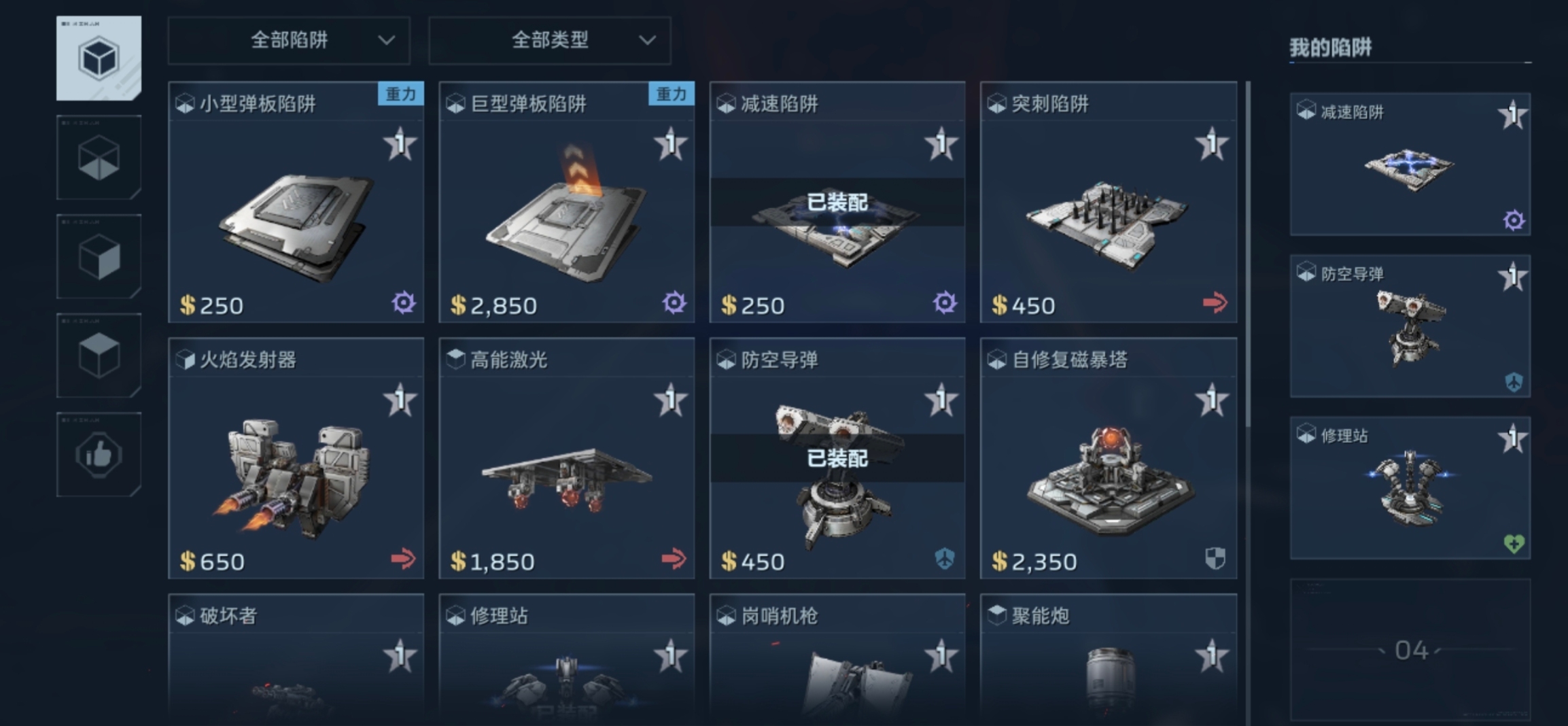 《逆战：未来》塔防空间站辅助位教学：英雄至炼狱通关指南